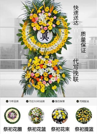 广东广州市天河区元岗街道花圈代送