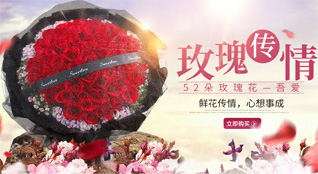 广东广州市天河区元岗街道鲜花速递